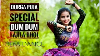 Dum Dum Bajila Dhol Dance |Odia Durga Pujo Song | Dance Cover Tithi | Aseema Panda | Tithi's Dream |