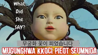 SQUID GAME DOLL SONG/ CHANT LYRICS- KOREAN 무궁화 꽃 이 피었 습니다