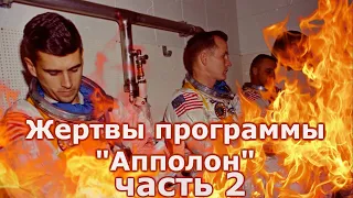 Полеты на Луну во сне или наяву?  2 часть