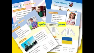 Яскрава англійська у молодшій школі з Fly High Ukraine 1