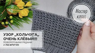 ⚙️✔️Да, ХОРОШ, но вы еще не видели ИЗНАНКУ!!! 😍😍😍 Функционален с двух сторон!👍 Knitting patterns