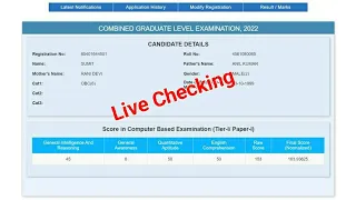SSC CGL Marks Kaise Check Kare || How To Check SSC CGL Marks 2022