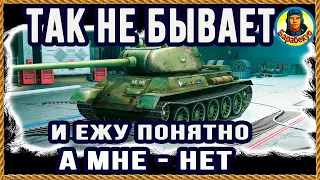 ТОМСОН НЕ СТАТИСТ: он покруче будет! Ветераны горько плачут в World of Tanks Т-43 Т 43 Т43 wot