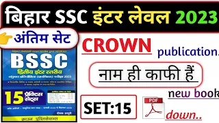 "Bihar ssc new practice set |crown 👑 publication|#सेट :15|bssc practice set 2023||"