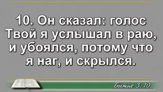 Чтение Библии на 02 Января: Псалом 2, Евангелие от Матфея 2, Бытие 3, 4