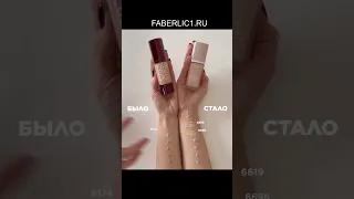 Как найти свой любимый оттенок сыворотки Neo Serum Фаберлик #фаберлик #бюджетнаякосметика #shorts