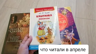 любимые книги месяца#книги под подушкой#читаем сами