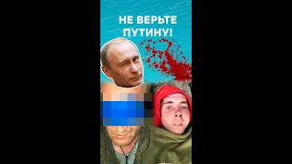 НЕ ВЕРЬТЕ ПУТИНУ — вояки про мобилизацию  #shorts