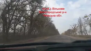 Стан дороги Шпола-Миколаїв