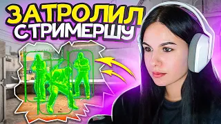 ЗАТРОЛЛИЛ СТРИМЕРШУ ЧИТОМ В CSGO #6