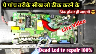 Dead Led Tv repair 100% ok