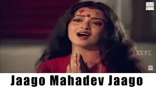 Jaago Mahadev Jaago Tripurari | Full Video Song | Anant Nag, Rekha