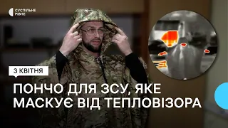 Рівняни розробили пончо для ЗСУ, яке маскує від тепловізора