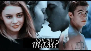 tessa and hardin | как ты там? 18+