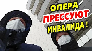 🔥"Четыре опера прессуют инвалида ! Four police officers press a disabled person !"🔥 Краснодар