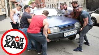 Bodybuilders against the Russian Mafia / СтопХам - качки против Хамов на Дорогах