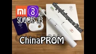 Умная зубная щетка Xiaomi Soocas X3
