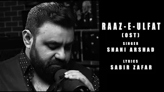 Raaz e Ulfat OST - Aima Baig & Shani Arshad  Raaz e Ulfat.....Sad song of the year....Raaz e Ulfat