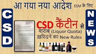 New Rules of CSD Liquor Quota Drawing | पेंशनर, Ex-serviceman  और सैनिकों के लिए Important खबर