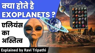 What are exoplanets? Do aliens exist?