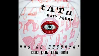 Nas Ne Dogonyat (неу неу неу ямх) - t.A.T.u. vs. Katy Perry [VIDEO]
