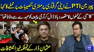 What Chairman PTI Said Before Arrest? | Usman Dar Big Disclosure | On The Front