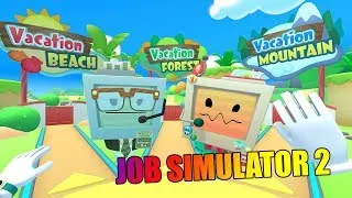 Job Simulator 2 НАКОНЕЦ ВЫШЕЛ! (Vacation Simulator)