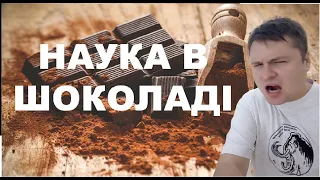 Вчені створили ідеальний шоколад, відкрито найпівнічніший острів та нові системи редагування геному