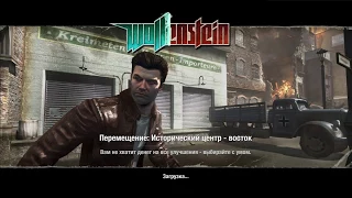 Прохождение Wolfenstein 2009 Ферма (без комментариев) + все золото, фолианты и данные