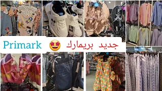 دايما الجديد ملابس الصيف كيحمقو والأثمنة خيالية #primark