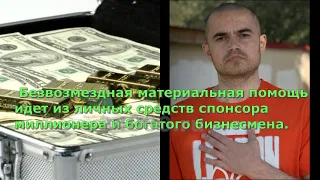 Деньги срочно от фонда богатых людей