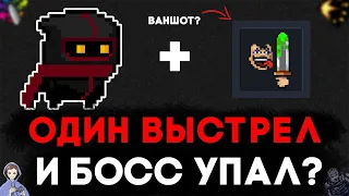 Не бери его, если боишься ваншотов! ★ Мобильная игра Soul Knight ★ Соул кнайт