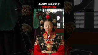 김유정의 인생을 바꾼 한마디의 대답