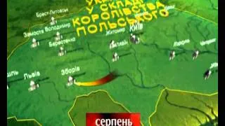 Країна. Історія українських земель. Київ. 7. Богдан Хмельницький