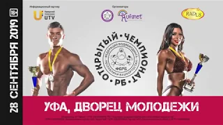 Чемпионат РБ по бодибилдингу 2019