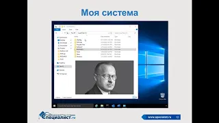 семинар «Практические приемы этичного хакинга Часть IX. Взлом системы управления безопасностью»