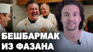 Самый необычный Бешбармак - Мясо по-Казахски, визитная карточка Казахстана