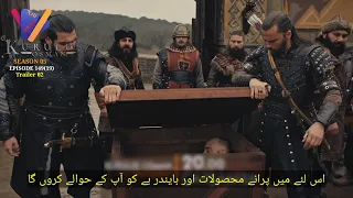 Kuruluş Osman Season 5 Episode 149 Trailer 2 Urdu Subtitle |Kurulus Osman 149 Trailer2 Urdu Subtitle