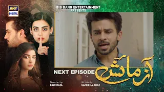 Azmaish Episode 46 | Teaser | ARY Digital Drama