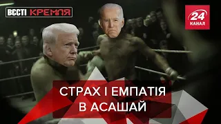 Лукашенко VS Байден, 5 тонн асфальту в лотереї, Вєсті Кремля, 9 листопада 2020