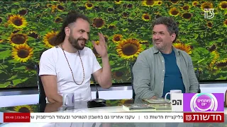 ילדי בית העץ בפותחים יום 230621