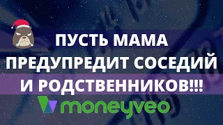 ОГРОМНЫЙ ДОЛГ В МАНИВЕО, ПРОСРОЧКА 200 ДНЕЙ, КАК ОПЛАТИТЬ? ЧТО ДЕЛАТЬ? МФО УКРАИНА 😎