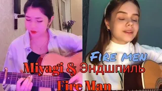 #9 Кто лучше перепел кавер Miyagi & Эндшпиль- Fire-Man Real Girl и Aqniet