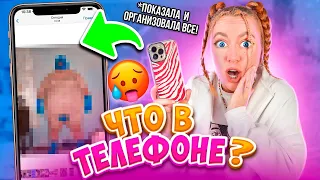 ЧТО В МОЕМ ТЕЛЕФОНЕ?!🥵Показала ВСЕ👉ОРГАНИЗОВАЛА СВОЙ АЙФОН!