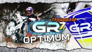 Застряли в лесу | ОБЗОР GR7 optimum