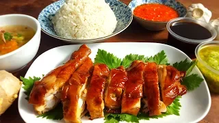 Roasted Chicken Rice | Nasi Ayam Panggang