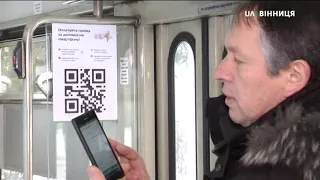 Pозрахуватись за проїзд за допомогою QR-коду