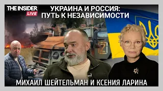 Михаил Шейтельман — об убийстве Пригожина, военных успехах Украины и пропаганде