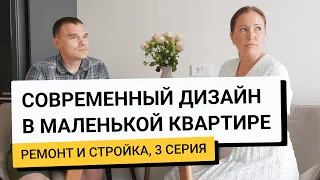 Готовый светлый ремонт для маленькой квартиры.