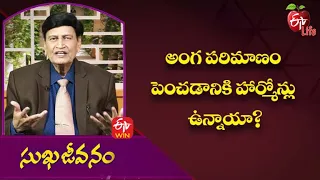 Are There Hormones To Increase Penis Size? | Sukhajeevanam | 2nd February 2022